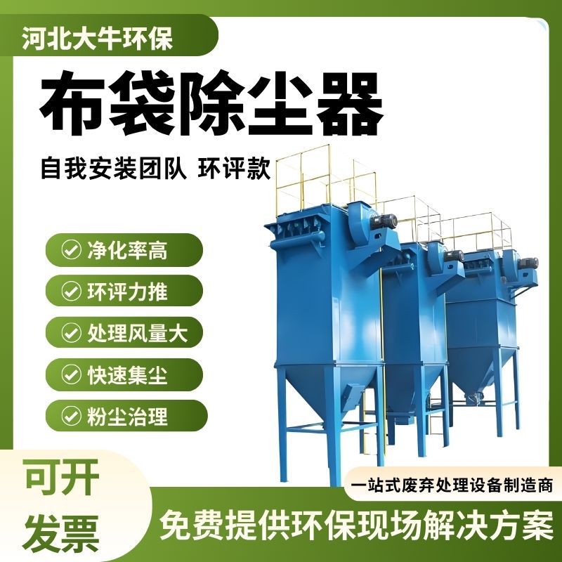 Промышленный импульсный пылесос Hebei Daniu DMC-32