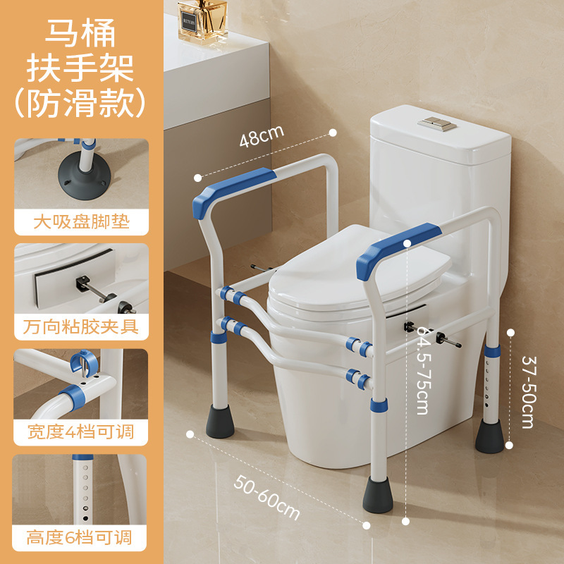卫生间马桶扶手老人坐便器起身助力扶手孕妇家用安全马桶助力架|undefined