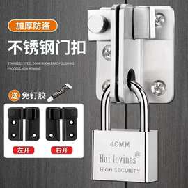 免打孔不锈钢门扣门闩锁扣门鼻子门栓搭扣锁老式木门明装插销门锁
