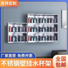 不锈钢杯架员工水杯放置架休息室茶杯存放水杯柜收纳柜置物架