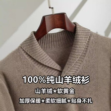 秋冬季纯100衫羊绒衫男加厚毛衣休闲内搭中青年打底衫v领羊毛衫男