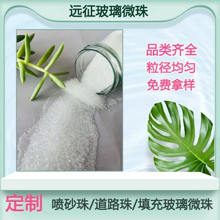山东玻璃微珠 面撒型道路玻璃珠标线玻璃微珠填充 源头厂家定制