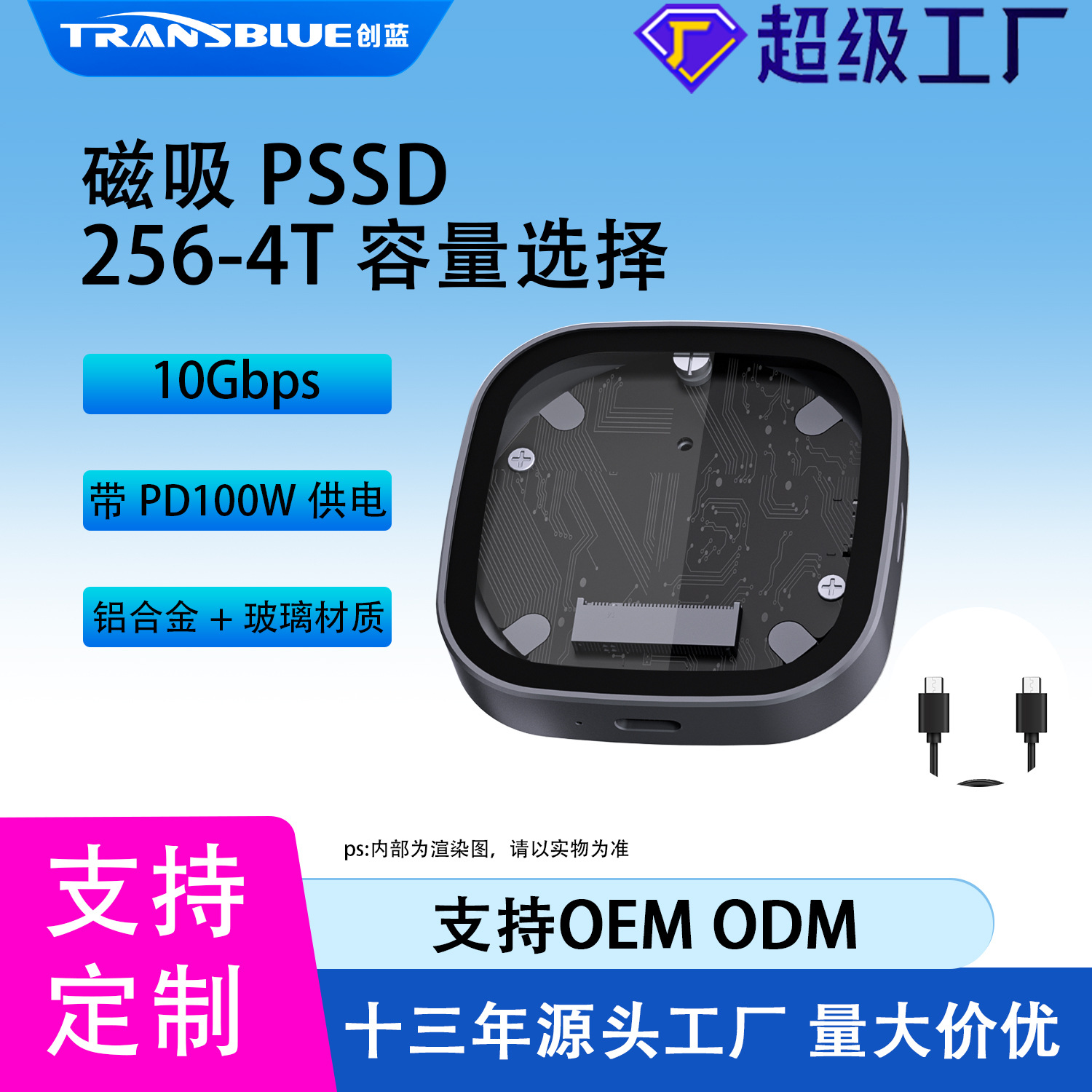 Cross-Border Popular Private Model Supports Oem Customized Magnetic Pssd4Tb Large-Capacity Glass Visible Mobile Solid-State Drive