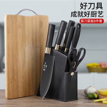 德国菜刀菜板二合一刀具厨具套装全套家用厨房切菜刀组合超快锋利