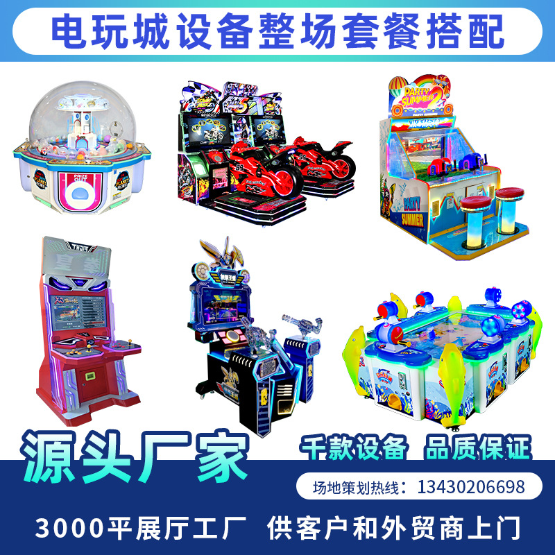 广州宝彩游乐设备有限公司
