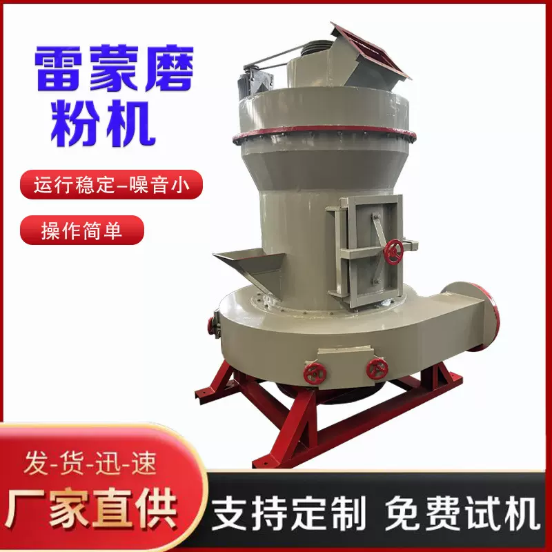 小型氧化钙雷蒙磨粉机 活性炭煤炭粉碎制粉机  石英石矿用超细磨
