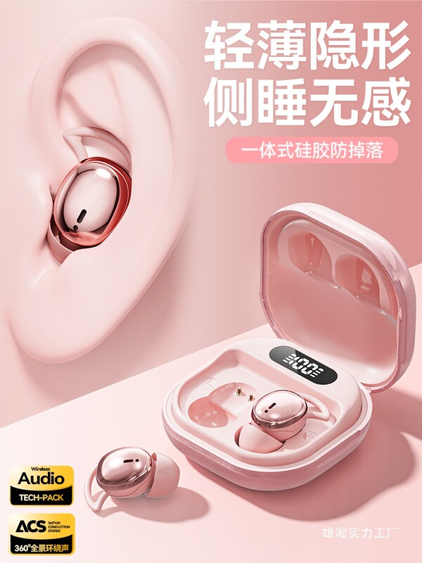 2025 New Sleep In-Ear Wireless Bluetooth Headset Side Sleep Invisible Sports Noise Reduction Air Bone Wholesale