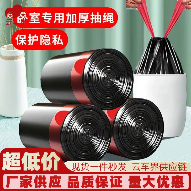 Мешок для мусора на шнурке, утолщенный, не грязный, автоматический закрывающийся мешок для мусора, сумка, пластиковый пакет, бытовой кухонный мешок для мусора