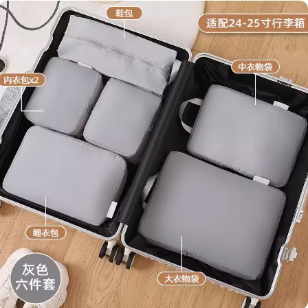 여행용 수납 파우치 6종 세트 (메모리 원단) - 그레이