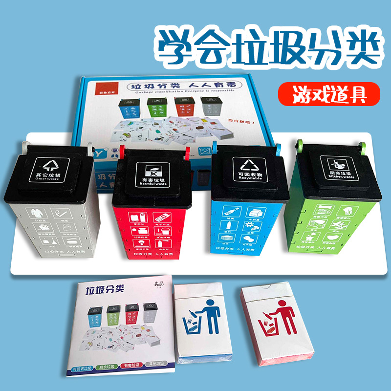 Jardín de infantes clasificación de basura juguetes educativos modelo cognitivo de madera ayudas didácticas de escritorio divertido juego de enseñanza