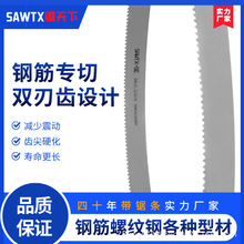 M42锯床带锯条专切钢筋带锯条不锈钢用锯条模具钢带锯条木工锯条