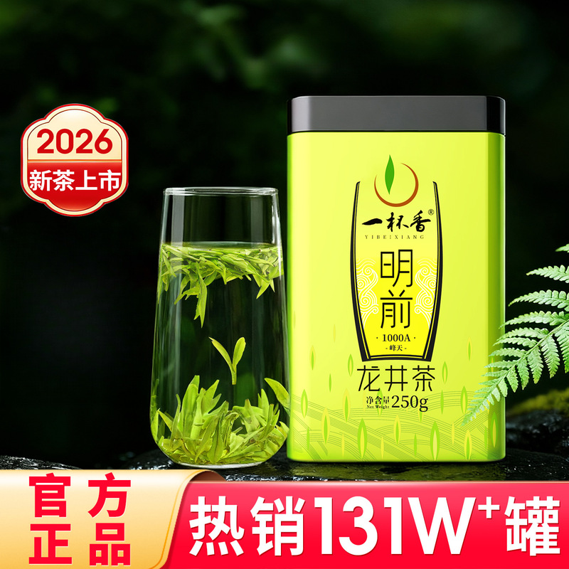 6 New Longjing Tea Green Tea Gift Boxes for Personal Consumption, Spring Tea from the Flagship Store 6 New Longjing Tea Green Tea Gift Boxes for Personal Consumption, Spring Tea from the Flagship Store
