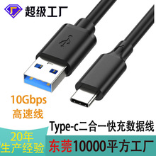 type-c������usb3.0�DTypeC��늾�10GbpsӲ�P��3A60WPD�֙C��侀