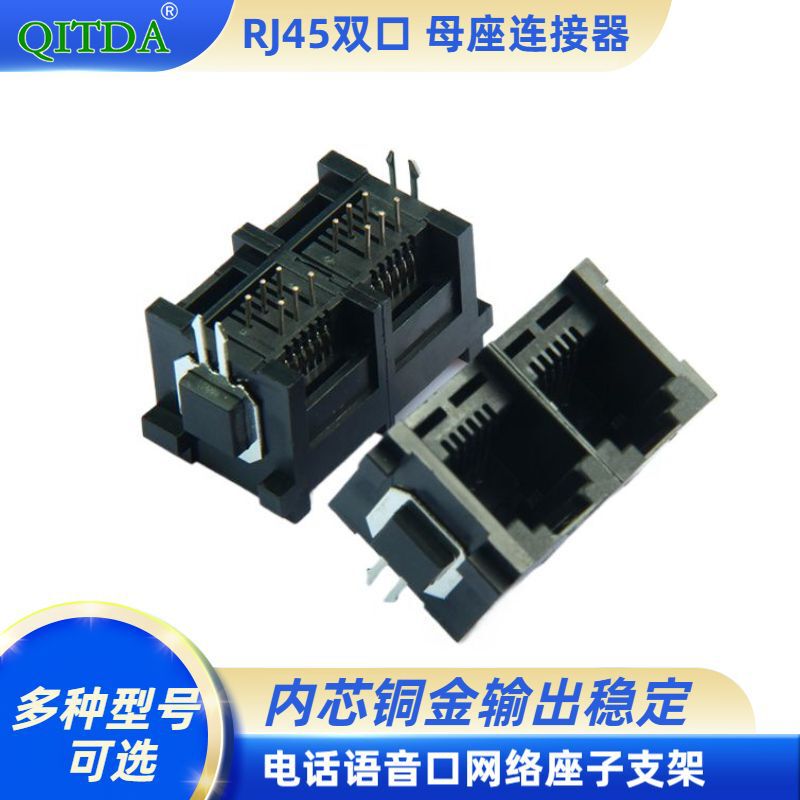 Rj11 12 14 Connector Female Socket Horizontal Dual Port 6P6C Telephone Voice Port Network Socket Bracket Feet