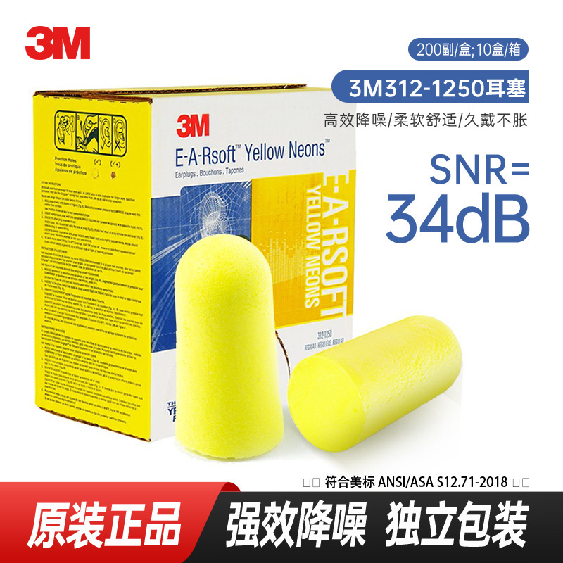3m312-1250 Sleep Earplugs Anti-Noise for Workshops and Factories, Effective Noise Reduction for Sleeping, Industrial Use for Men and Women 3m312-1250 Sleep Earplugs Anti-Noise for Workshops and Factories, Effective Noise Reduction for Sleeping, Industrial Use for Men and Women