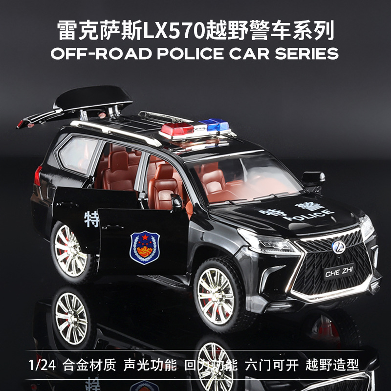 车致1:24雷克萨斯警车合金仿真模型金属轿车儿童小汽车摆件盒装