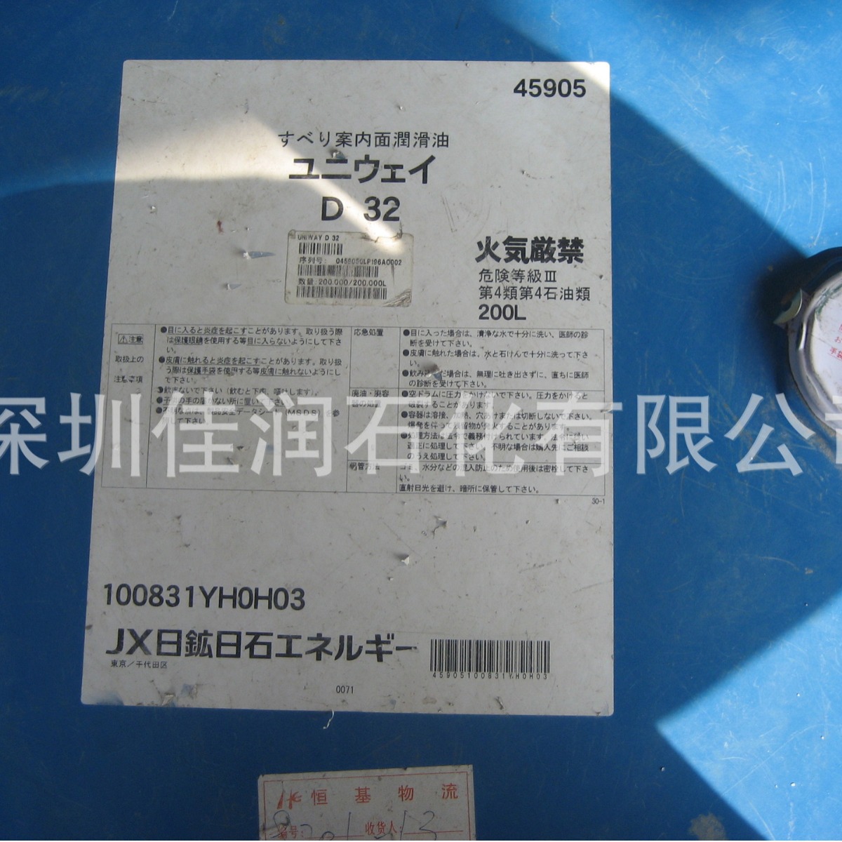 JXTG ENEOS UNIWAY D 32日本引能仕 冈本磨床OKAMOTO 液压导轨油