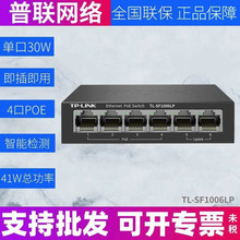 TP-LINK SF1006LP 6�ڰ���POE���Q�C��׼48Vݔ���O��AP�W�����
