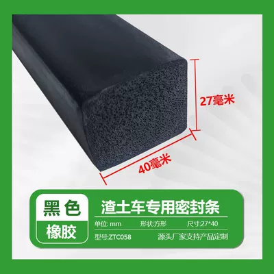 Avtomobil səs izolyasiya zolaqları: rear door of dump trucks and - solid-foamwidth-40height-27mm-1m