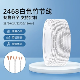 电源线;音视频线;电子线