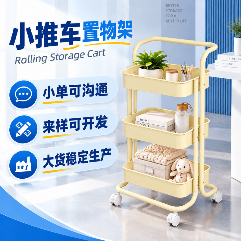 Mobile Floor-Standing Trolley for the Side of the Table, Bedroom and Living Room Storage Rack, Home Bookshelf, Multi-Layer Snack Storage Rack