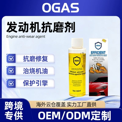 Qìchē – Other car care/additives Agent Rust Noise