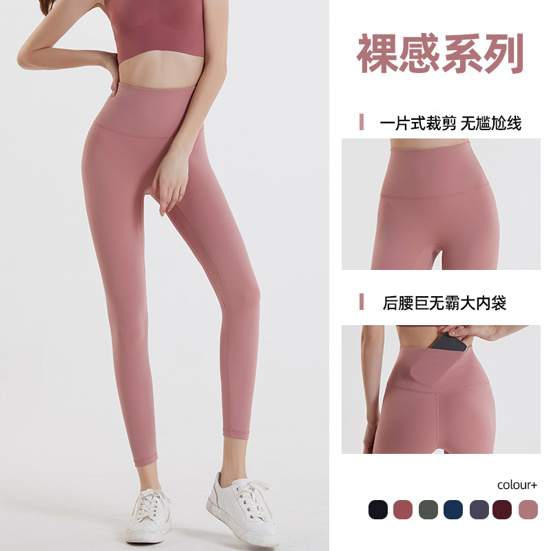 Lulu pantalones de yoga para mujer primavera y verano delgada cintura alta Levantamiento de cadera pantalones de fitness desnudos sin costura melocotón cadera desgaste exterior Pantalones deportivos