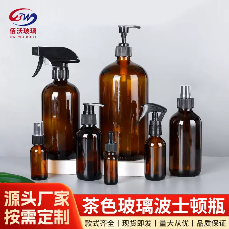 茶色透明波士顿瓶避光玻璃瓶大容量喷雾瓶胶木盖化妆品玻璃分装瓶