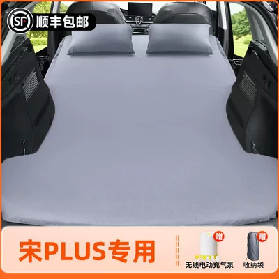 Vehicle-mounted inflatable bed car rear seat sleeping - byd-song-plus-dm-i-2025-model-songplusdm-ielegant-grayflocked-inflatable-bed-adjustable-headrest-includeswireless-electric-air-pumpstorage-bagfree-shipping-via-sf-express