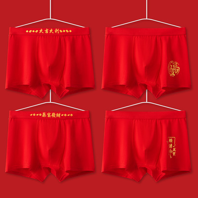 一件包邮男童内裤棉平角裤中国红儿童内裤男孩本命年青少年红内裤|ru