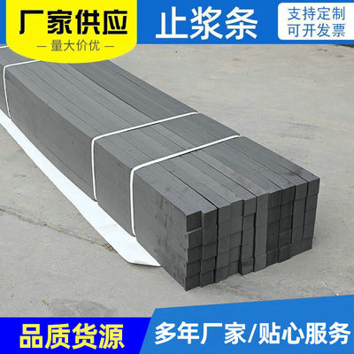 厂家定做方形台座止浆条 梁场圆形止浆棒 40*40 聚乙烯闭孔泡沫条|ms