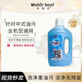 洗衣液;洗衣粉;洗洁精