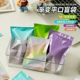 盲袋平底空袋子彩色渐变铝箔平口袋网红微缩食玩小盲袋包装袋现货