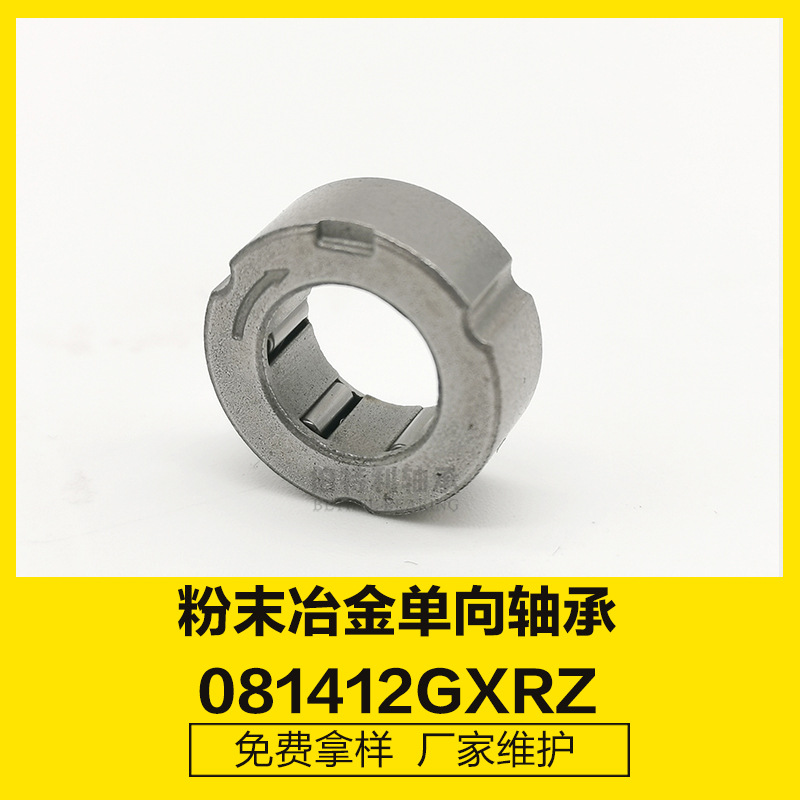 OWC814GXLZ单向离合器轴承 8*14*5.4打印机传动单向轴承