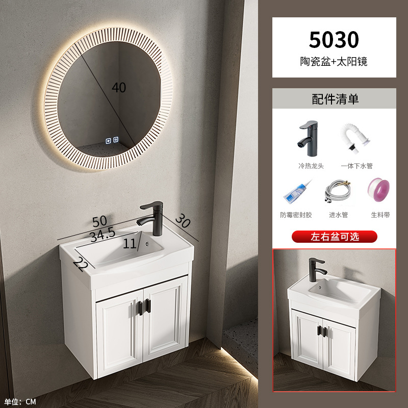 Baño de pared de apartamento pequeño, baño de aluminio espacial, mini cerámica, lavabo ultra estrecho, armario de lavabo transfronterizo