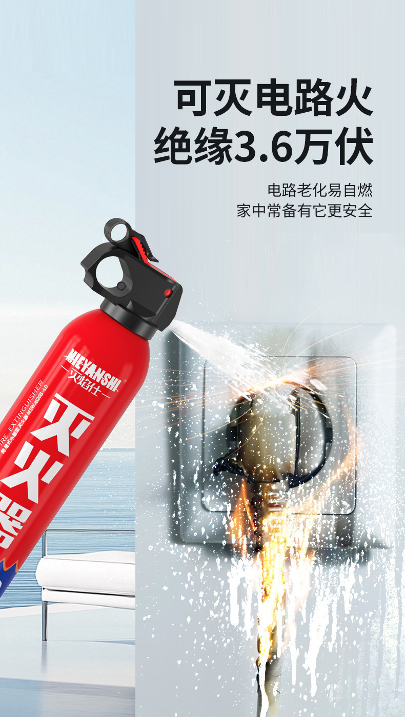 Mieyanshi 21B Car-Mounted Fire Extinguisher, Small Portable Vehicle Water-Based Fire Extinguisher, Gift Wholesale, 3C Certification