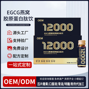 �zԭ������EGCG��C���z�~���Ŀڷ�Һ���Ե������~�zԭ�����Ķ���