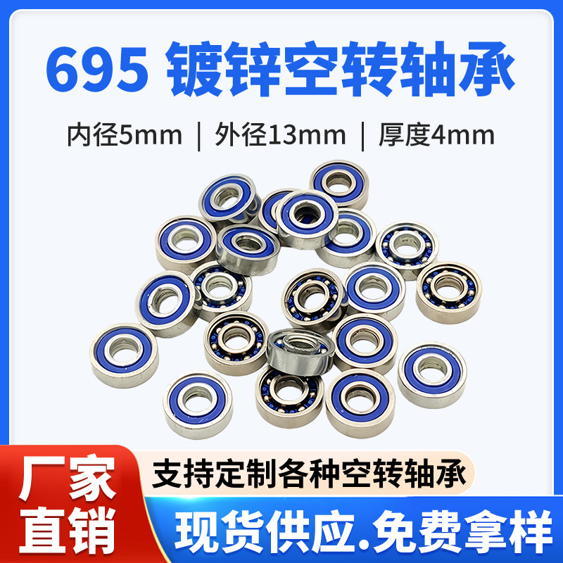 695 Galvanized Free-Spinning Bearing 5*13*4 Small Rotating Bearing for Jewelry Fingertip Gyro Bearing Toy Bearing 695 Galvanized Free-Spinning Bearing 5*13*4 Small Rotating Bearing for Jewelry Fingertip Gyro Bearing Toy Bearing