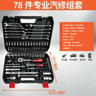 repair hardware tools, auto repair Mühərrik tənzimləmə alətləri - 78-piece-auto-repair-kit-red-buckle-24-tooth-ratchet-wrench