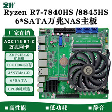 ����Ryzen 7840HS/8845HS ����NAS����6��λopenclaw����