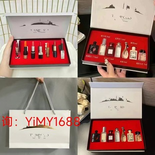 Big Brand Lipstick and Perfume Set Qixiaofu Lipstick/Qixiaofu Perfume Seven-Piece Set Cross-Border Foreign Trade Exclusive for Live Broadcast