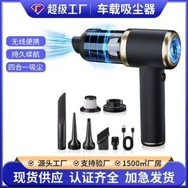 家用吸尘器;USB风扇;咖啡杯