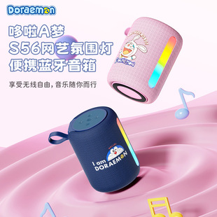 Doraemon S56 Fabric Luminous Portable Bluetooth Speaker Mini Outdoor Wireless Bluetooth Subwoofer Audio