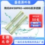陶氏美国水处理bw30pro-400ig反渗透膜