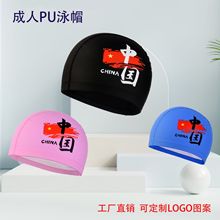 成人泳帽新款男女士国旗时尚PU防水护耳男式游泳帽工厂直销LOGO