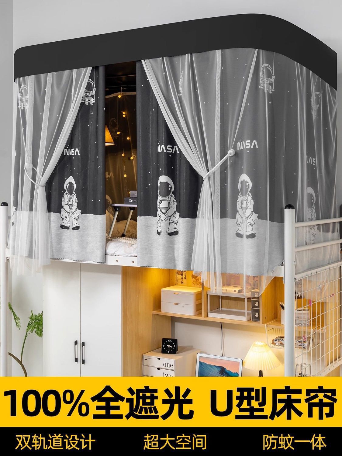 dormitorio estudiantil cortina de cama de órbita en forma de U fuerte mosquiteros de sombreado cortina de cama privada de doble riel deslizante para dormitorio universitario