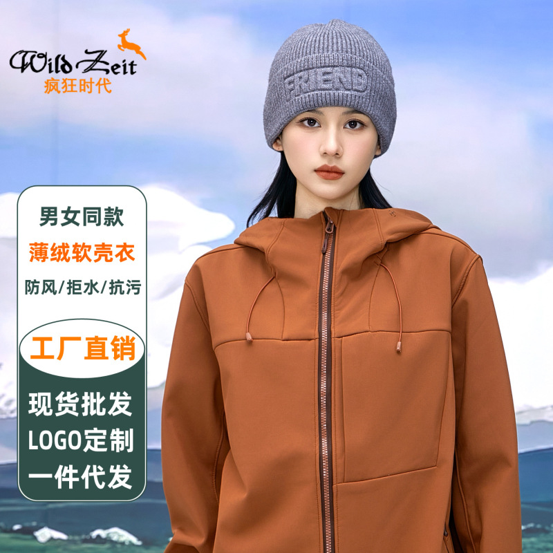 薄绒软壳衣男女新款户外防风冲锋外套春秋款登山骑行服团队服定制|undefined