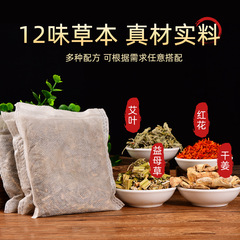 Twelve-ingredient foot bath packet, mugwort bath packet, herbal mugwort packet, foot bath medicine packet, mugwort medicine packet, foot bath delivery