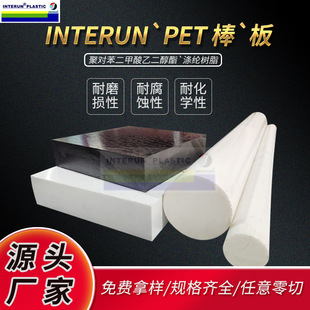 Black PET Board Rod White Low Deformation PET Rod High Quality High Rigidity PETP Material Acid and Alkali Resistant PET Sheet