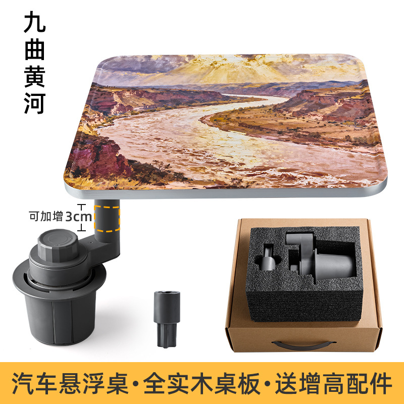 Car table board | Qìchē 360 Degree Rotating - ideal-floating-small-table-yellow-river-square